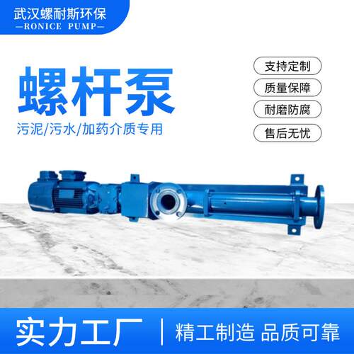 NEMO螺杆泵橡胶定子耐驰NETZSCH