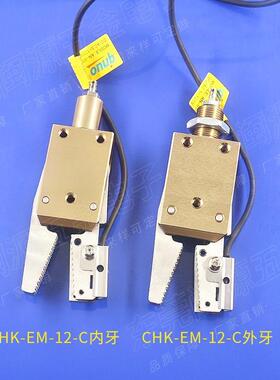 气动注塑机械手配件星塔水口夹子C-HK-夹EM-12CS无品牌/TAR带检知