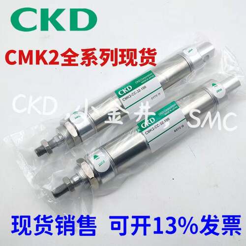 CKD气缸CMK2-CC-00-CA-40-80-65-75-20-25-50-100-150-200-300/Z