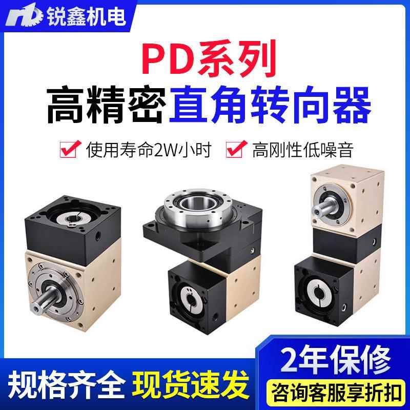 42/60/90小型高精度直角换向器配行星减速机90度转角器步进换向器