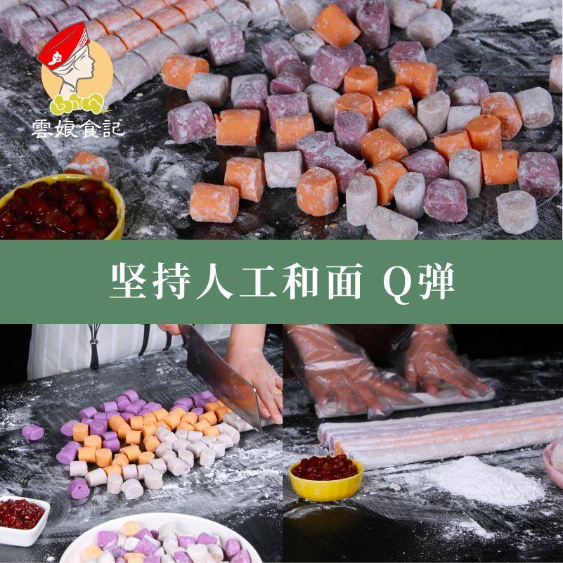 现货台湾三色芋圆纯手工成品芋圆混合小圆子鲜芋仙汤圆奶茶甜品50