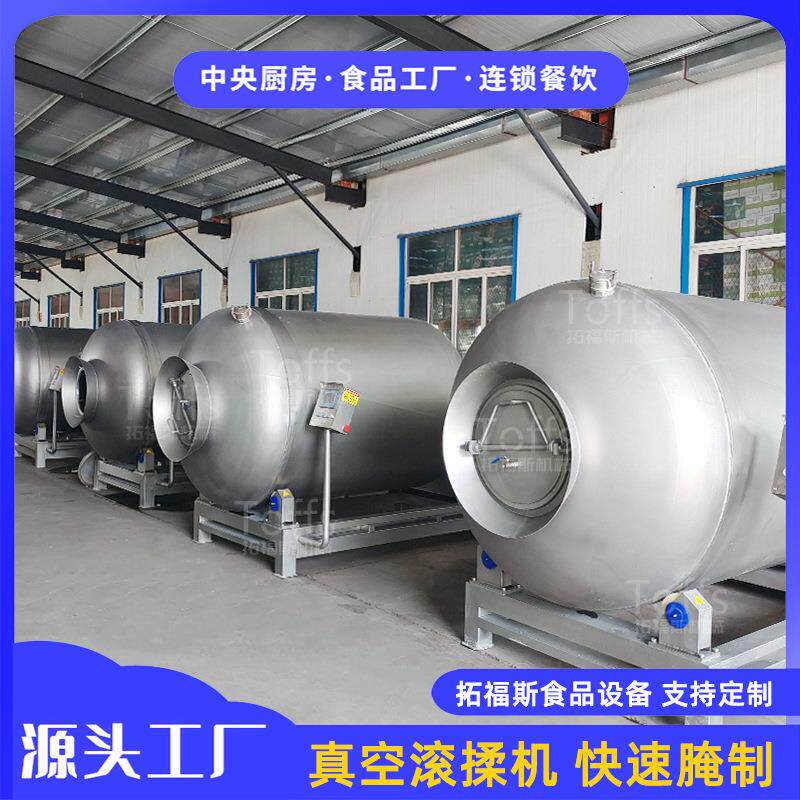 卤味鸭货加工设备肉制品腌制真空滚揉机1000L大型腌渍均匀