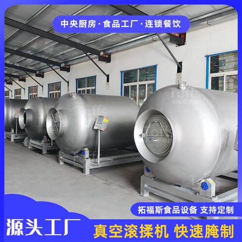 卤味鸭货加工设备 肉制品腌制真空滚揉机 1000L大型腌渍均匀