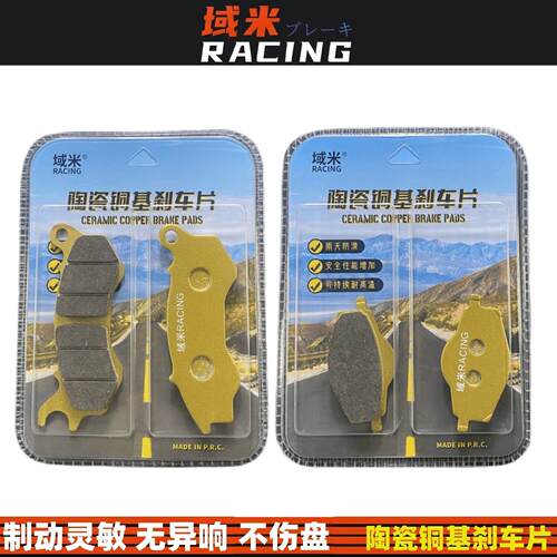 适合大阳ADV150T-36前后煞车皮机车配件煞车片升级碟煞片/皮
