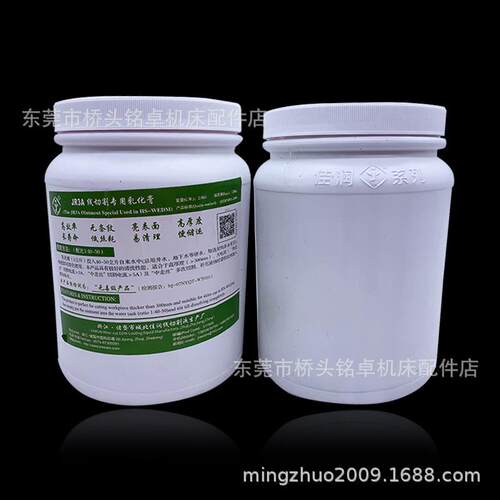 线切割工作液JR3A3B中走快走丝专用佳润牌线切割乳化膏