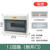 森淼电器12位配电箱明装 漏电断路器空开盒