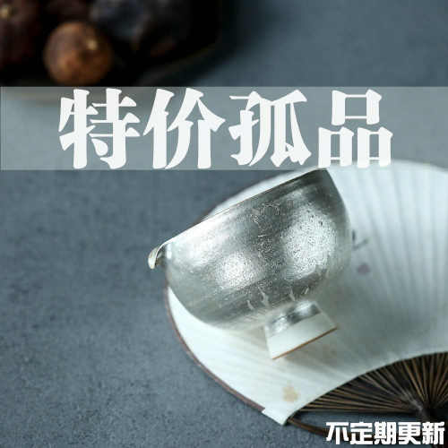 孤品微瑕  全手工匀杯鎏银分茶器陶瓷公道杯超薄胎泡茶海日式
