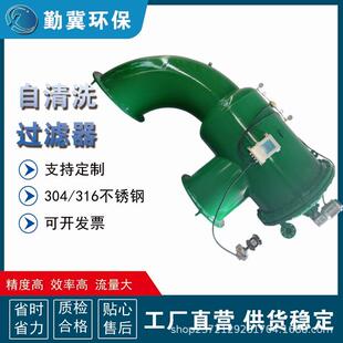 环保自洁式自清洗过滤器除污滤水器价格适中现货现发
