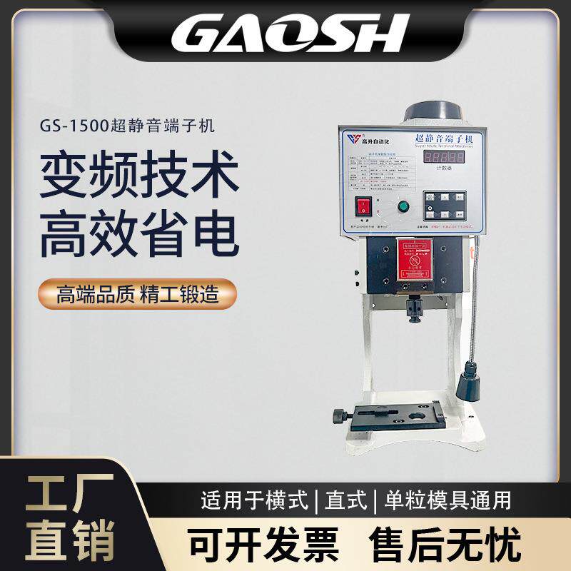 全自动超静音端子机OTP模具电动半刀片连剥带压接机压线打端子机.