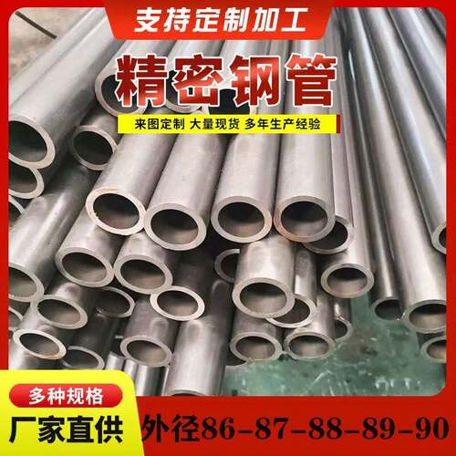 精密无缝钢管外径86 87 88 89 90mm碳钢20#45号光亮空心圆铁管