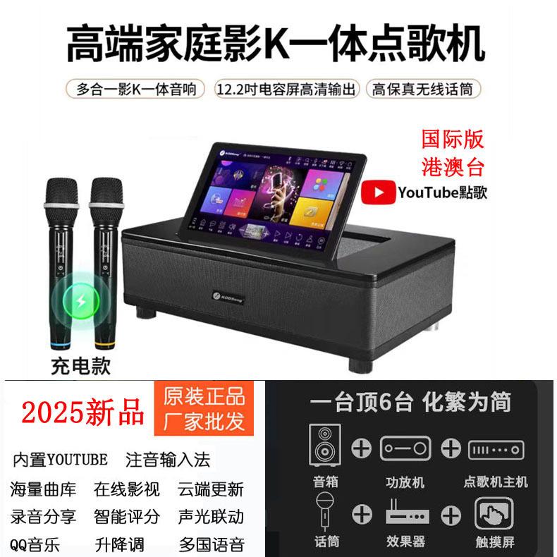 InAndOn音王点歌机一体机KODSongM6家庭KTV唱歌音箱音响六合一