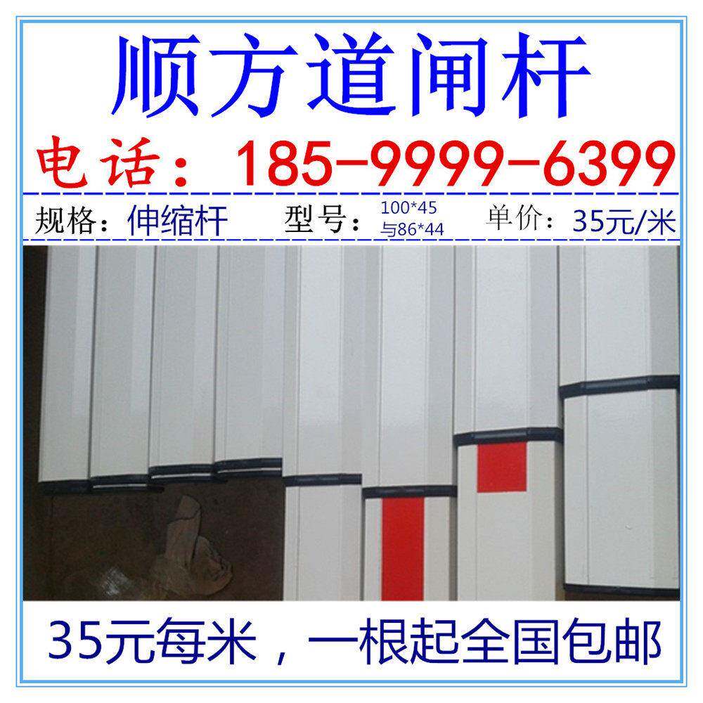 顺方栅栏机杆-3-8米长伸缩栅栏机杆/