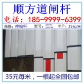 8米长伸缩栅栏机杆 顺方栅栏机杆