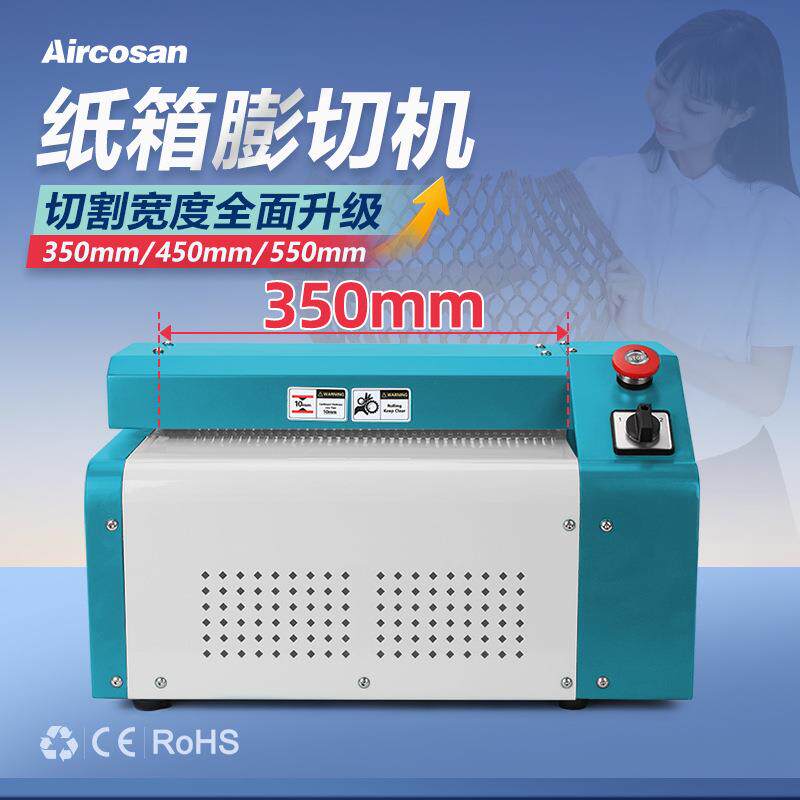 ENHSM膨切机 纸箱网状碎纸机 纸板粉碎机 汽车零部件机械机械