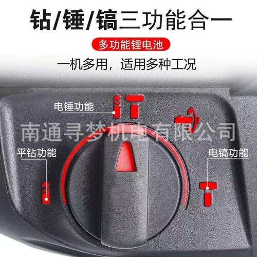 家用大功率多功能电锤无线混凝土冲击钻手持式双用电动工具厂家