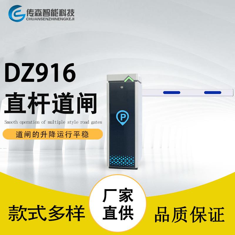 道闸栏杆出入口自动识别道闸直杆停车场收费起落杆小区门禁门卫杆