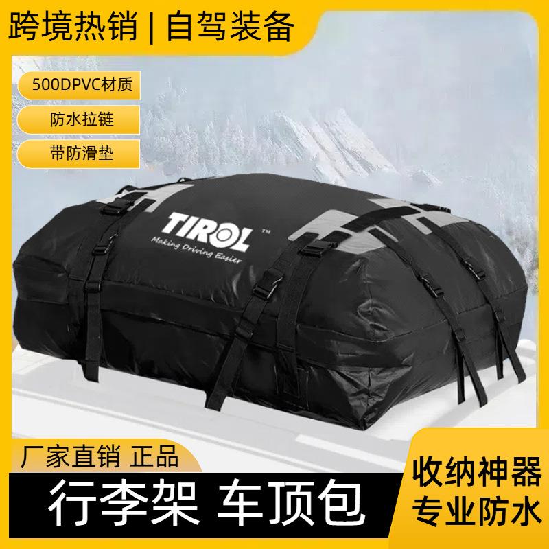 亚马逊车顶包车载电压汽车车顶行李袋行李架包防水包旅行包