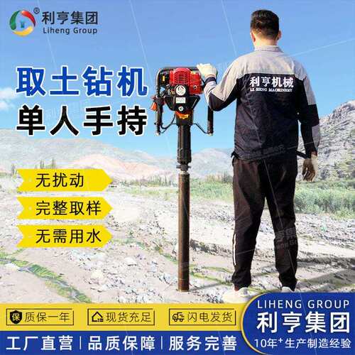 手持式取土钻机 无扰动土壤取样钻机 不用水 冲击原状取土样设备