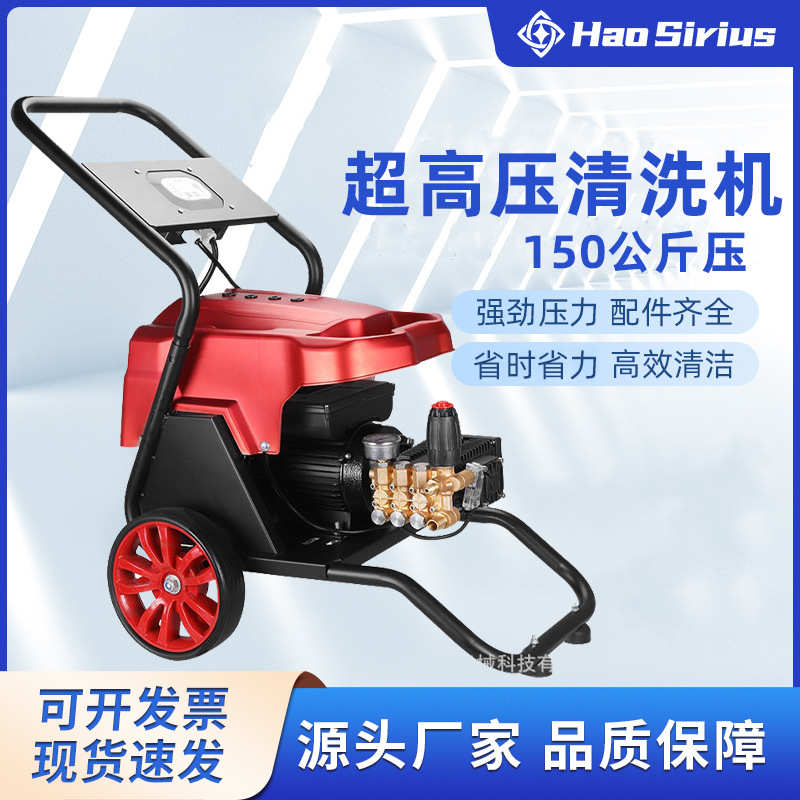 施展商用清洗机水枪 超高压国红塑料洗车机 大功率工业刷车水泵