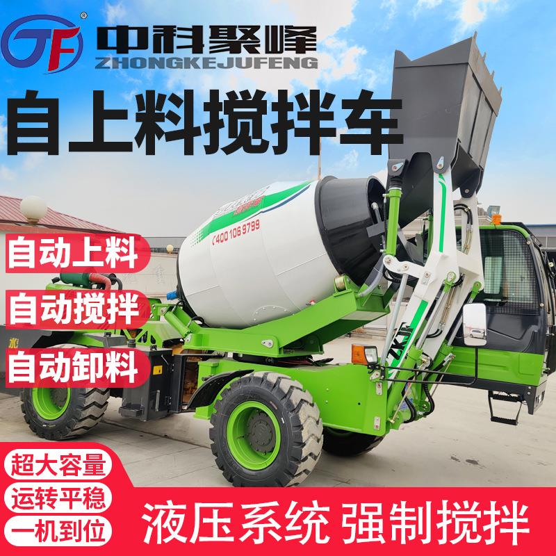 中科聚峰自上料搅拌车水泥搅拌混凝土车345678方一机多用搅拌泵车