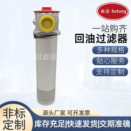 黎明过滤器RFA-1000x20F回油过滤器滤芯黎明回油滤芯除油