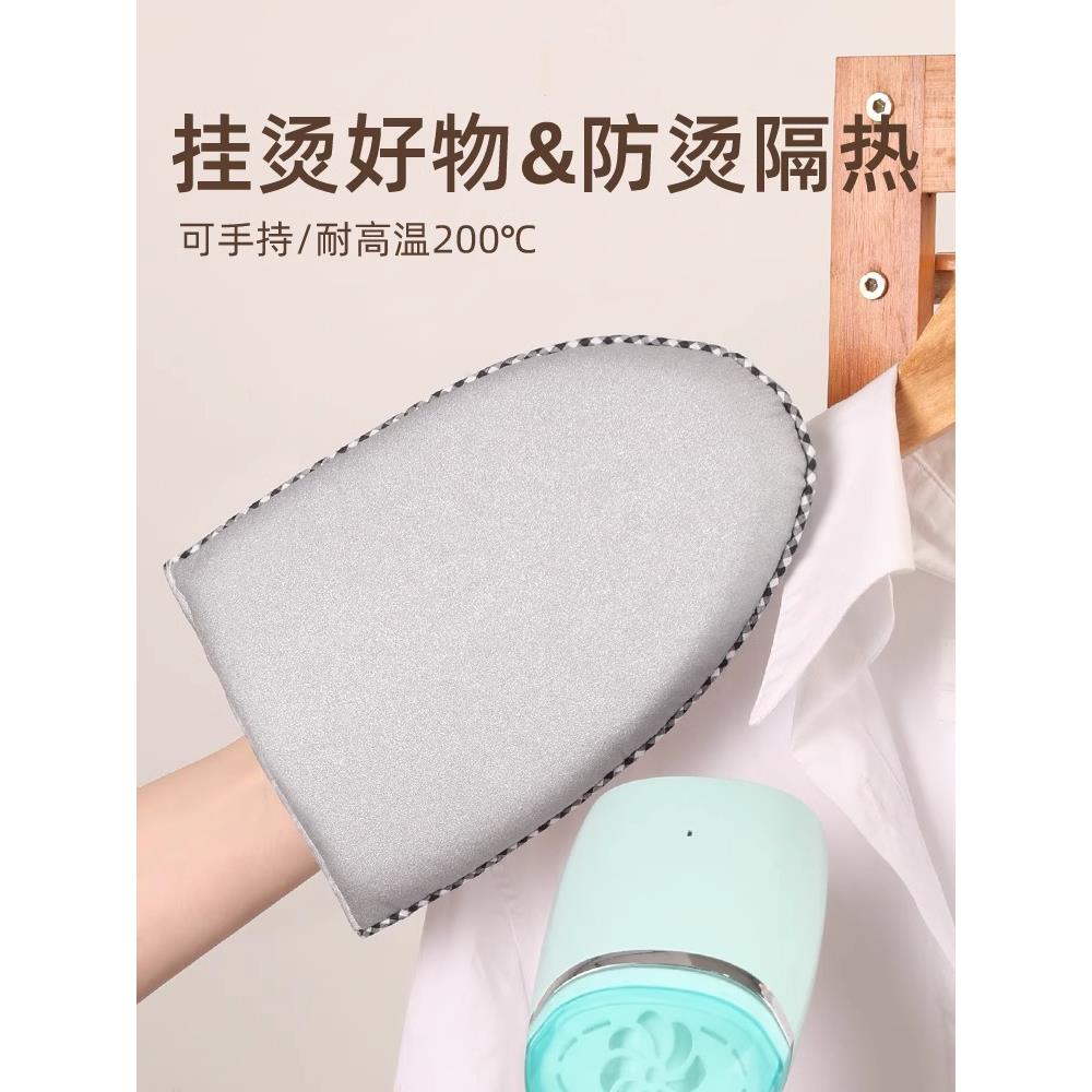 【天猫正品】手持烫衣板迷你熨烫板熨斗挂烫机熨衣服防烫手套隔热