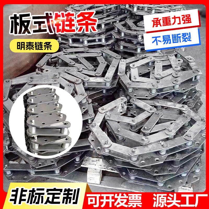 板式链条NE30斗式提升机链条输送链矿山工业用fu刮板机板式链条