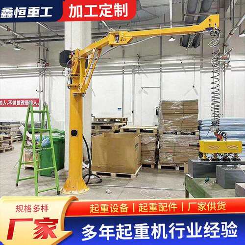 智能平衡吊电动悬臂吊浮重力感应移动吊机500KG折臂式智能悬臂吊