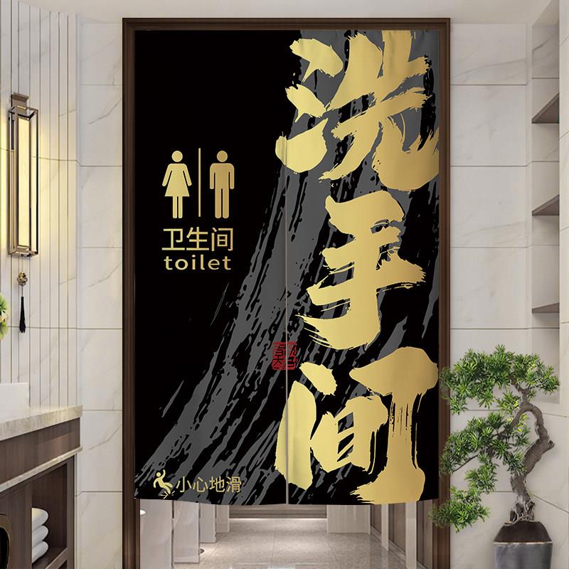 定制网红洗手间门帘隔断帘文字艺术logo厕所帘子卫生间布帘半挂帘
