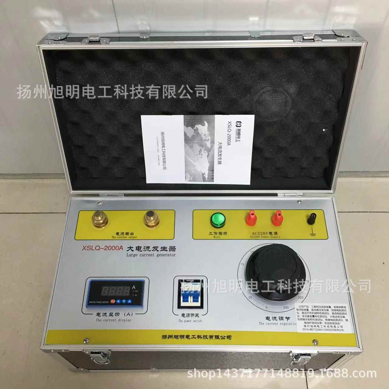 供应大电流发生器XSLQ-4000A轻型大电流发生器生产厂家高压