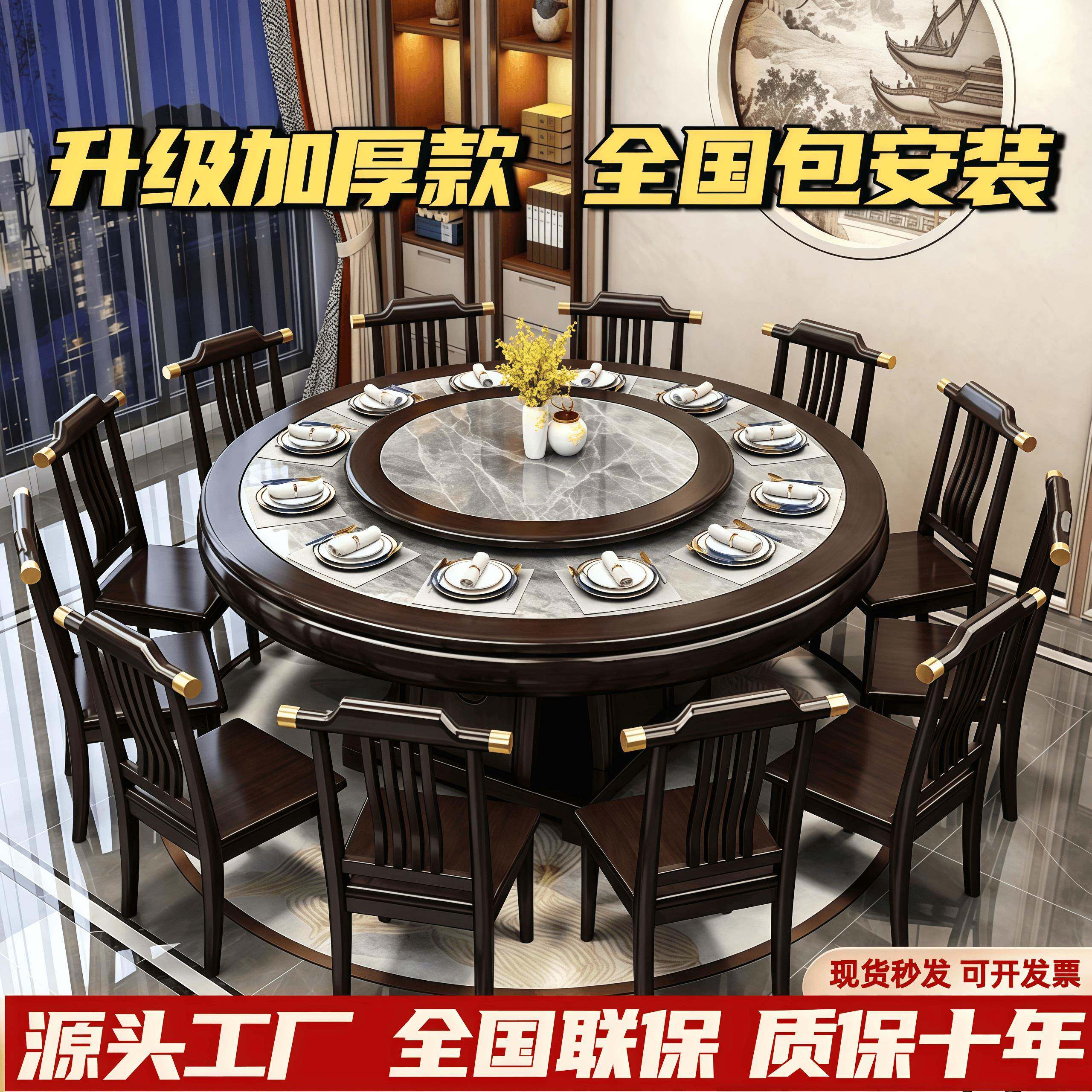 实木岩板餐桌椅组合新中式大圆桌带转盘家用饭店商用别墅吃饭桌子
