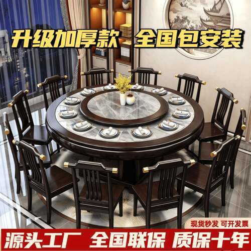 实木岩板餐桌椅组合新中式大圆桌带转盘家用饭店商用别墅吃饭桌子