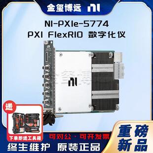 NIPXIe-5774PXIFlexRIO数字化仪