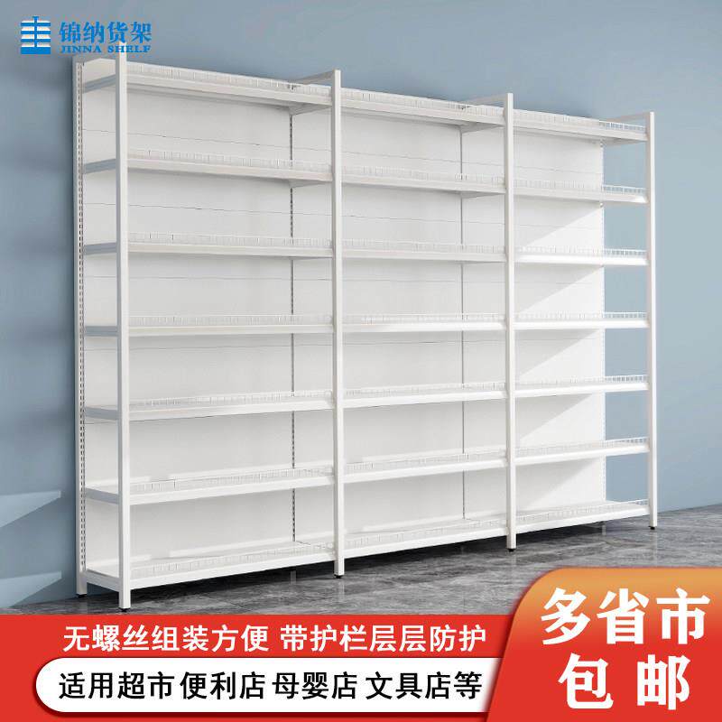 超市货架展示架白色带护栏四柱款钢架多层可调节便利店母婴文具店