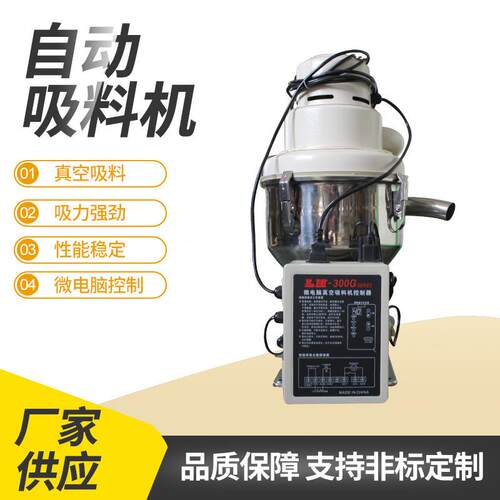 厂家自动吸料机 SDAL小型塑料颗粒吸料机 300g碳刷式自动抽料机