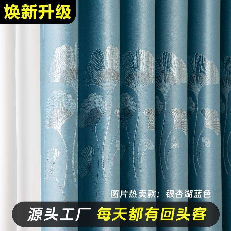 新款窗帘布提花加厚遮光遮阳卧室租房公寓自建房挂钩打孔定 制成