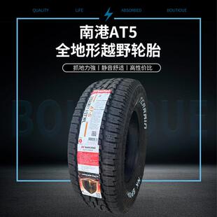 南港235/265/275/285/50/55/60/65/70R15R16R17R18R20AT5越野轮胎