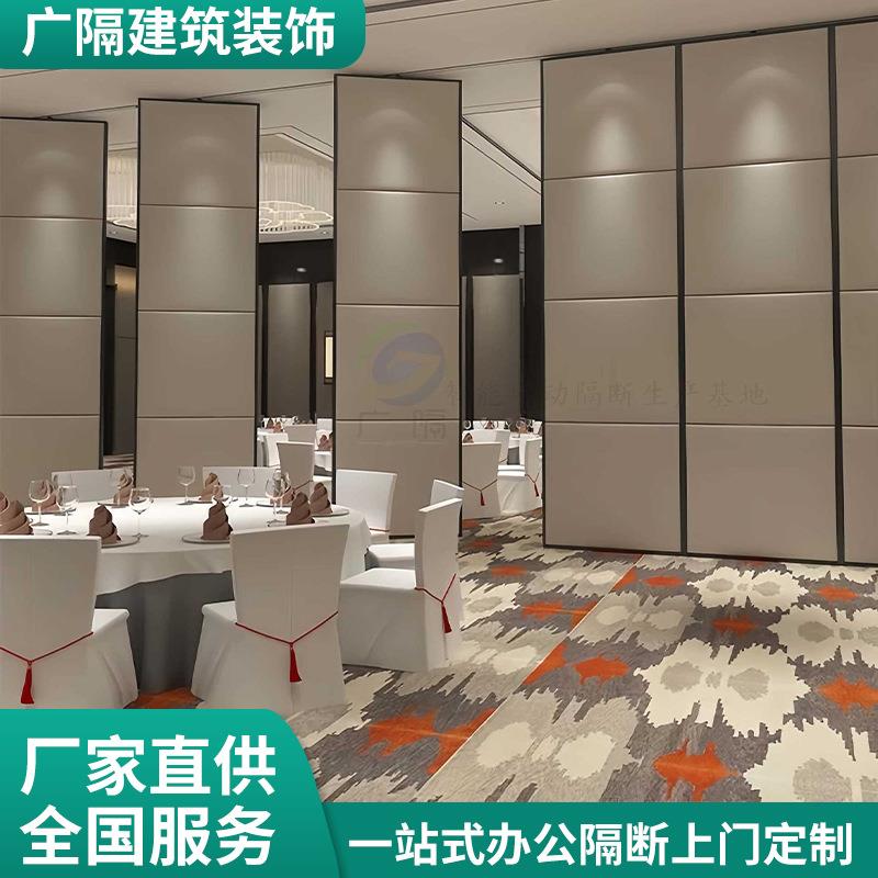 酒店电动活动隔断墙包厢间移动隔音隔墙屏风推拉折叠吊轮门可移动