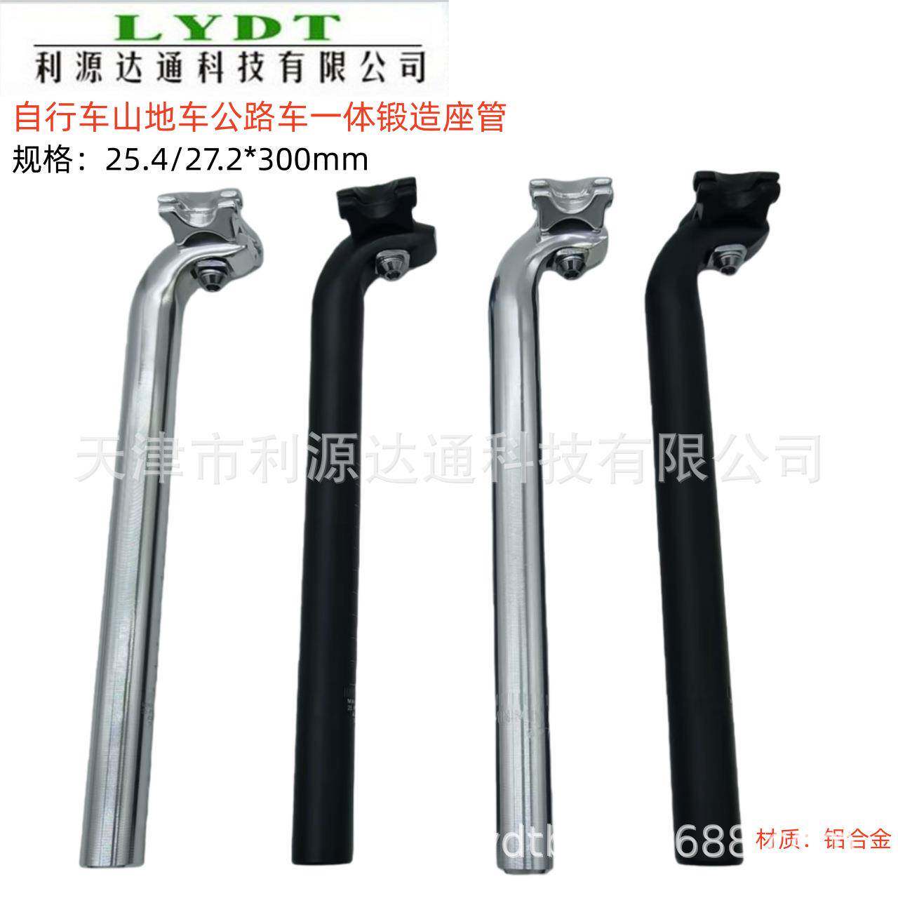 铝合金坐管弯头25.4/27.2×300 鞍管 座管复古车公路车座管自行车