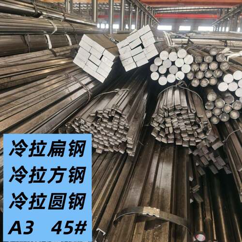 冷拉扁钢冷拔方钢方键条45号钢A3钢扁钢条方钢条方铁条Q235扁铁条