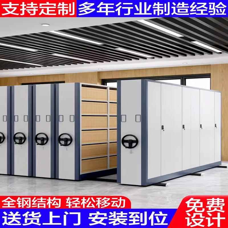 密集架档案室密集柜手摇移动档案资料凭证文件柜电动智能密集货架