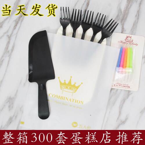 包邮300套盘子叉子蛋糕刀叉套组 一次性餐具生日餐盘蜡烛盘叉组合
