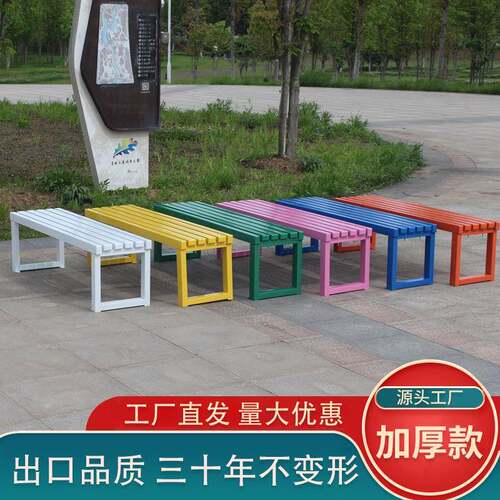 彩色公园椅户外休闲长椅园林椅排椅长条椅长凳子广场休闲椅子铁艺