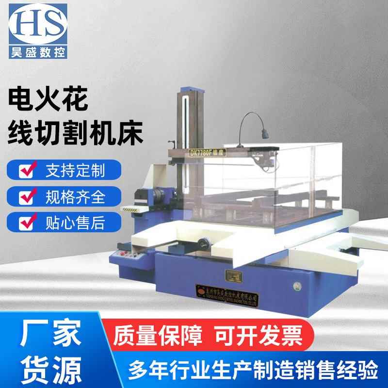 数控加工定制快走丝电火花线切割中走丝线切割大锥度大摇摆