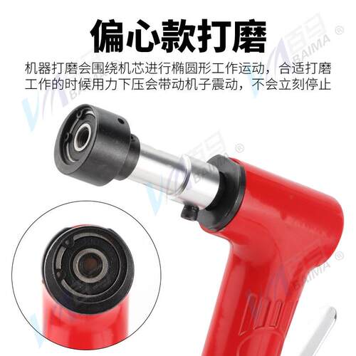 百马BM-06L加长杆偏心1寸2寸3寸气动砂纸机抛光机90度研磨打磨机