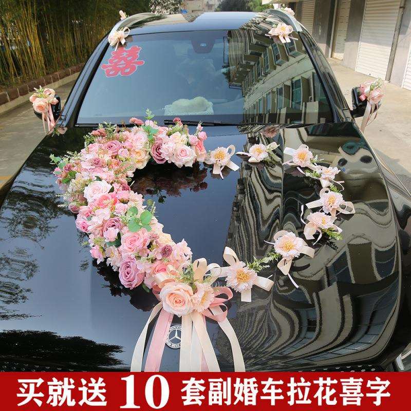 大号心形车花装饰婚车花婚车装饰婚车布置主婚车花车头花网红花车
