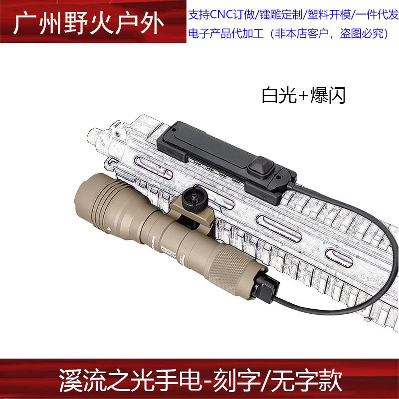 【溪流之光手电】高流明强光爆闪电筒LED铝合金20mm导轨95试远射