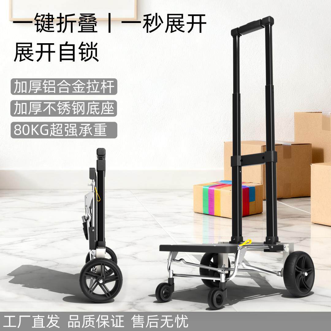 折叠小拉拖推车快递搬运铝合金不锈钢取件车搬货购物买菜小手拉车