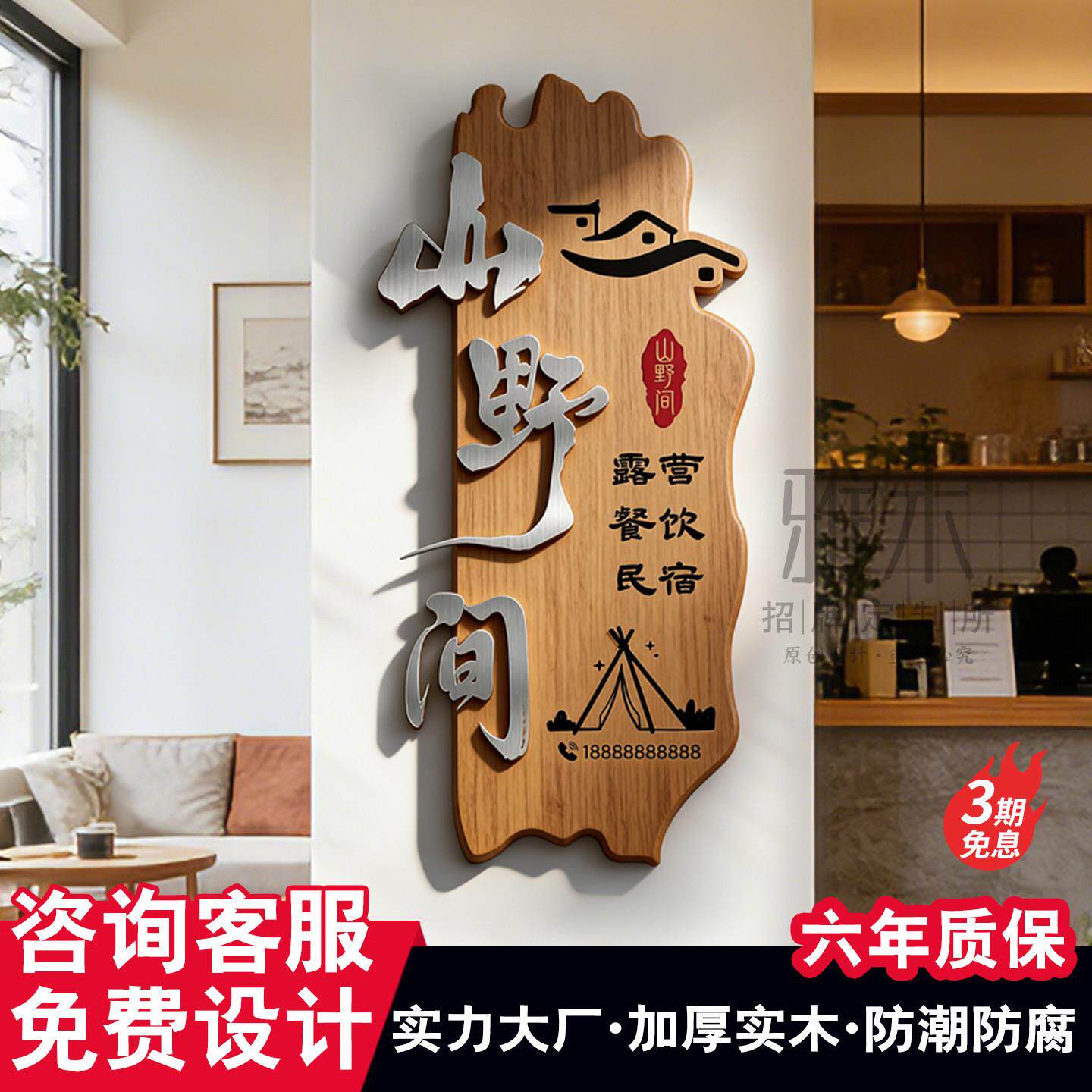 悬浮立体字定制高级感不锈钢发光实木牌匾定制定做门头招牌广告牌