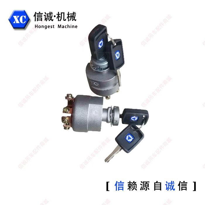 徐工吊车25K16吨12吨20B20G上车启动钥匙开关点火开关电源开关